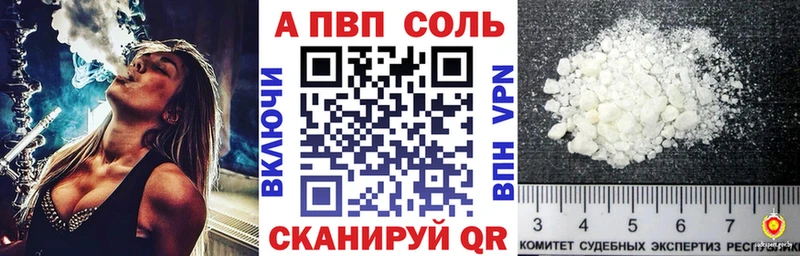 A-PVP Crystall  Южно-Сахалинск 