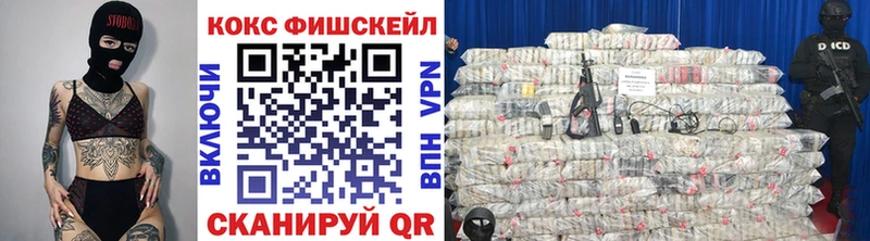 КОКАИН Fish Scale  площадка телеграм  Южно-Сахалинск  наркотики 