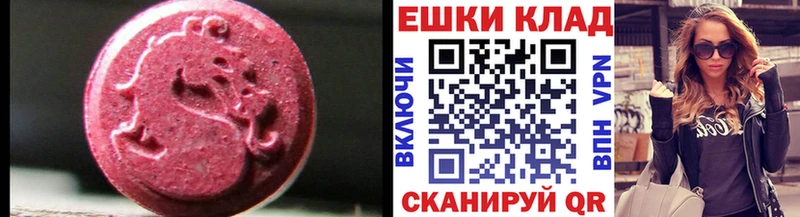 как найти наркотики  Южно-Сахалинск  Ecstasy XTC 